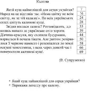 /Files/images/калина.png