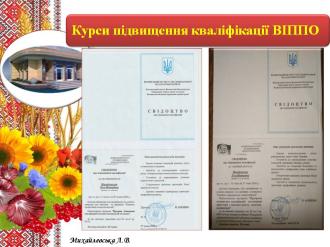 /Files/images/mihaylevska_lesya/Слайд5.JPG